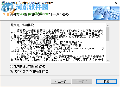 易得优计算机音乐打铃系统 20190729 官方版