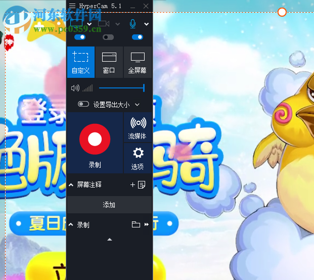 HyperCam Business Edition(电脑截图软件) 5.1.1902.01 中文版