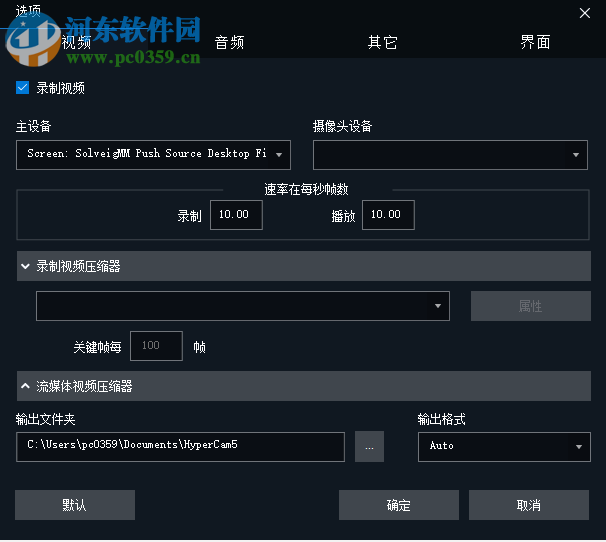 HyperCam Business Edition(电脑截图软件) 5.1.1902.01 中文版