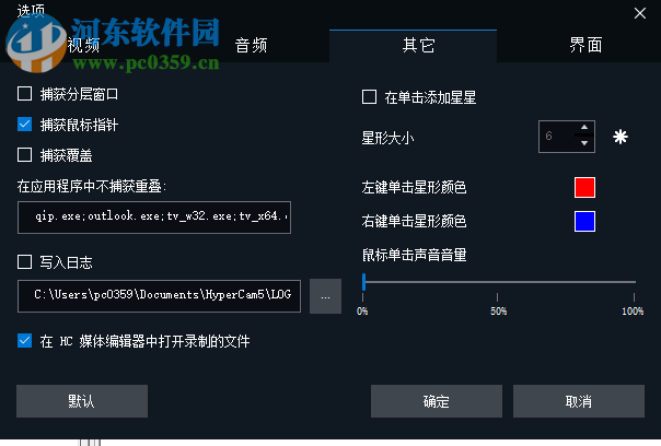 HyperCam Business Edition(电脑截图软件) 5.1.1902.01 中文版