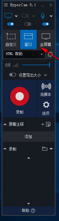 HyperCam Business Edition(电脑截图软件) 5.1.1902.01 中文版