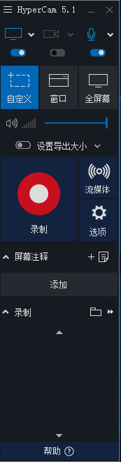 HyperCam Business Edition(电脑截图软件) 5.1.1902.01 中文版