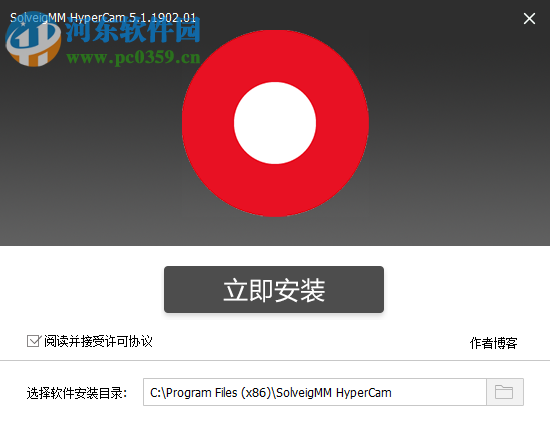 HyperCam Business Edition(电脑截图软件) 5.1.1902.01 中文版