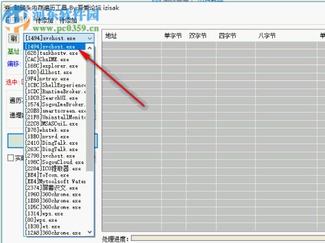 骷髅头内存遍历工具 2019.07.20 中文版