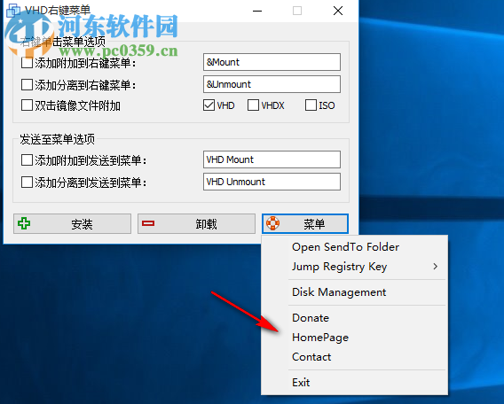 VHD右键菜单 1.0 中文版