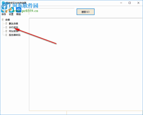 深蓝密码本地存储器 3.0 免费版