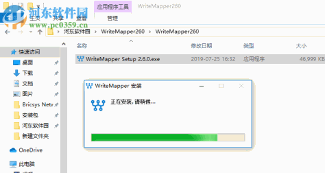 WriteMapper(脑图软件) 2.6.0 官方版