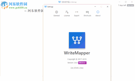 WriteMapper(脑图软件) 2.6.0 官方版