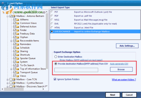 edb文件恢复工具(SysTools Exchange Recovery) 8.0 官方版