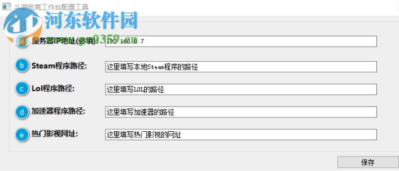 斗游活动大师 20190707 官方版