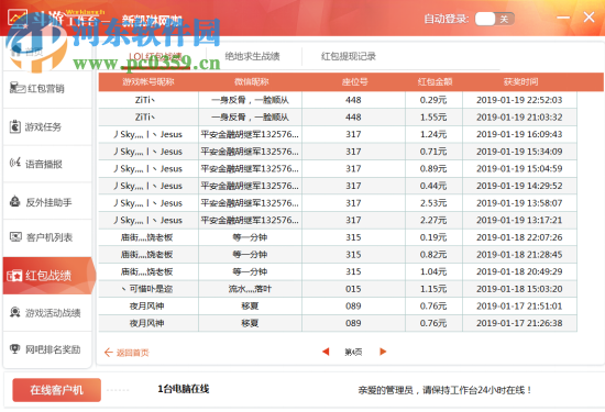 斗游活动大师 20190707 官方版