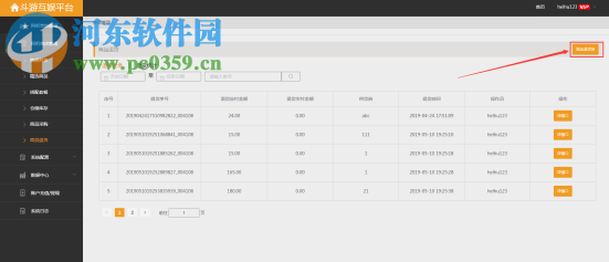 斗游无盘 20190701 免费版