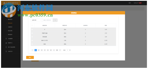 斗游无盘 20190701 免费版