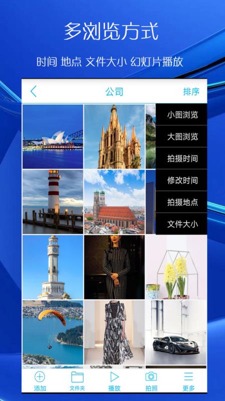 私密相册app