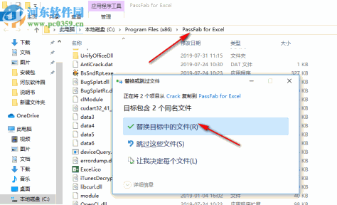PassFab for Excel(excel密码恢复软件) 8.4.0.6 中文破解版