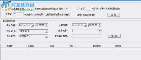 尖锐企业图档加密系统 10.0 官方版