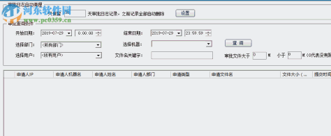 尖锐企业图档加密系统 10.0 官方版