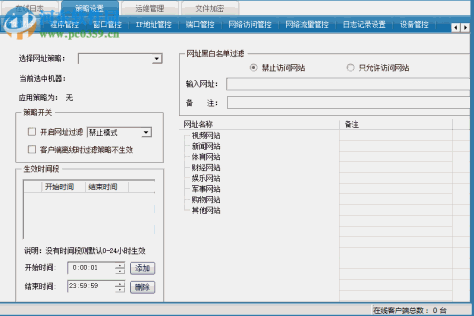 尖锐企业图档加密系统 10.0 官方版