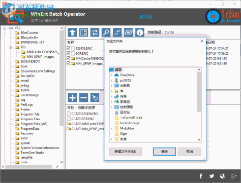 文件批量操作工具(WinExt Batch Operator) 1.0 官方版