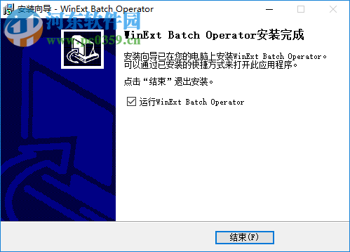 文件批量操作工具(WinExt Batch Operator) 1.0 官方版