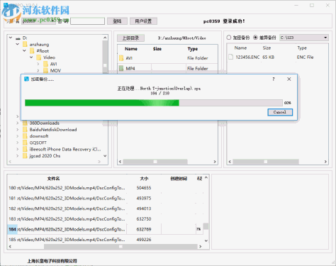 HIPPO(长皇备份软件) 3.0.1 破解版