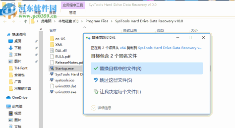 SysTools Hard Drive Data Recovery(数据恢复软件) 10.0.0.0 破解版