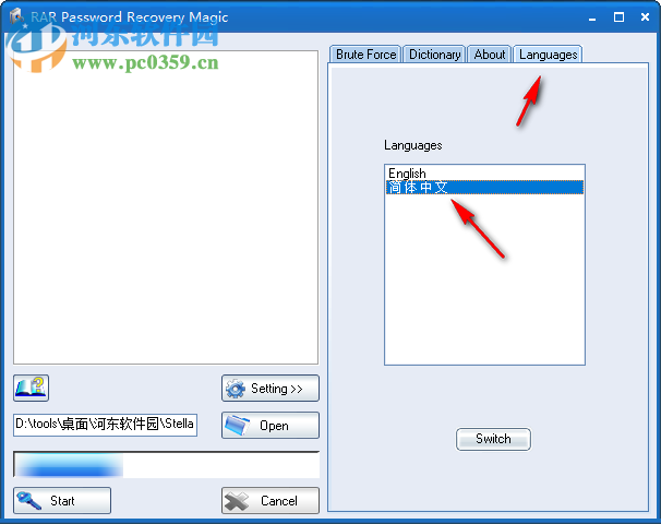 RAR密码恢复工具 6.1 绿色版