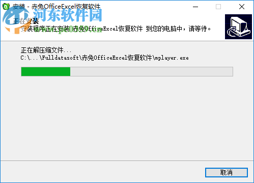 赤兔Office Excel恢复软件 11.3 官方版