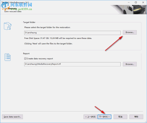 MediaRecovery Professional Edition(电脑数据恢复软件) 14.1.131 免费版