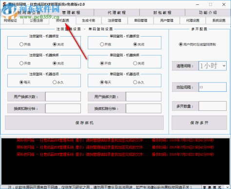 任意成品EXE管理系统 2.0 官方版