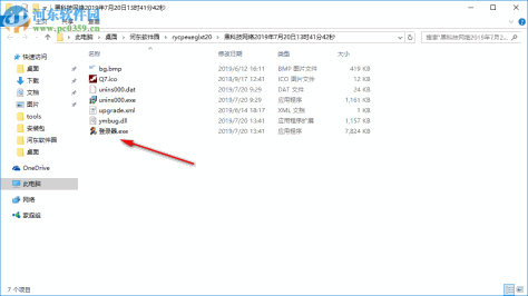 任意成品EXE管理系统 2.0 官方版