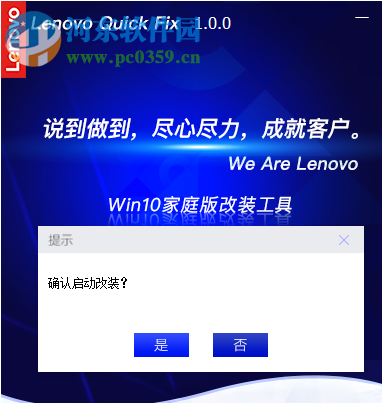 Win10家庭版改装工具 1.0.0 官方版