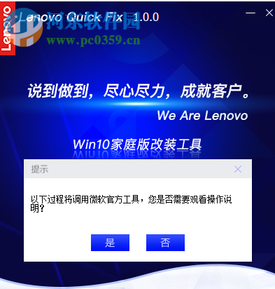 Win10家庭版改装工具 1.0.0 官方版