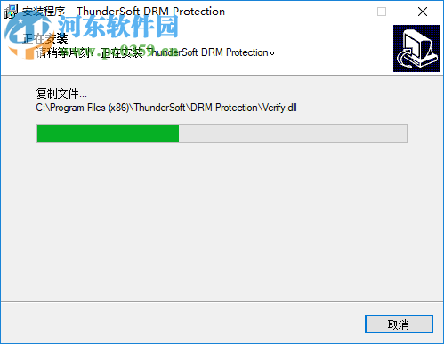 DRM保护加密软件(ThunderSoft DRM Protection) 3.2.0 免费版