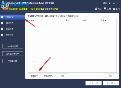 DRM保护加密软件(ThunderSoft DRM Protection) 3.2.0 免费版