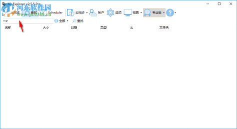 AirExplorer Pro便携版