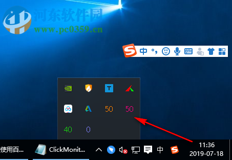 ClickMonitorDDC(屏幕亮度调节器) 7.0.0.0 官方版