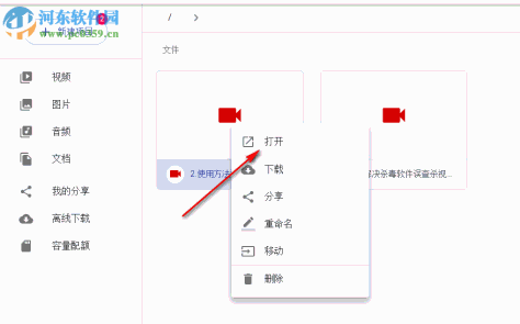 Cloudreve(云盘系统) 1.0 官方版