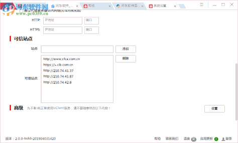 UClient客户端 2.0.0.1184 官方版