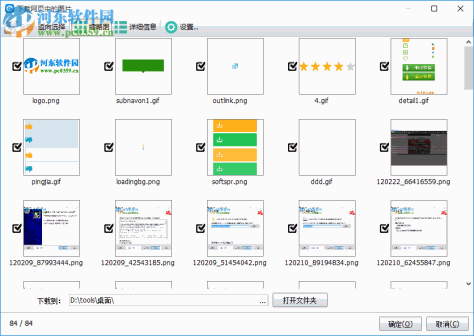 神奇网页图片下载机