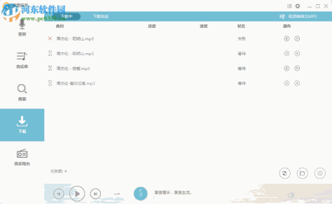 Apowersoft Streaming Audio Recorder(电脑录音软件) 4.2.3 中文版