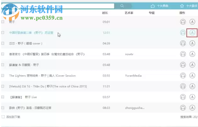 Apowersoft Streaming Audio Recorder(电脑录音软件) 4.2.3 中文版