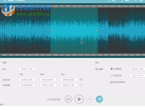 Apowersoft Streaming Audio Recorder(电脑录音软件) 4.2.3 中文版