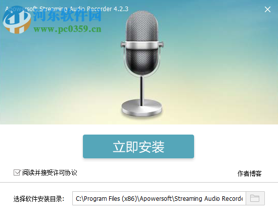 Apowersoft Streaming Audio Recorder(<a href=http://www.pc0359.cn/zt/17553/ target=_blank class=infotextkey>电脑录音</a>软件) 4.2.3 中文版