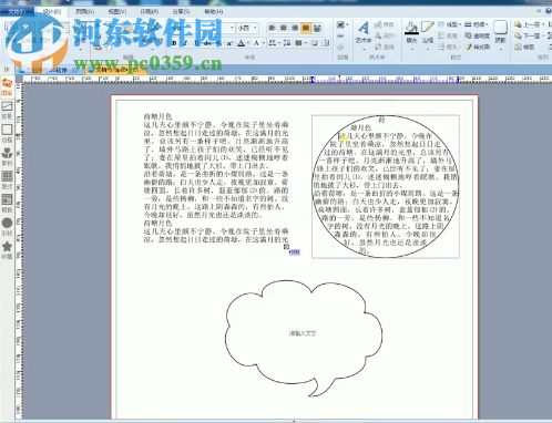 金印客DPS印刷排版软件