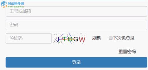 易得优餐饮库管系统 20190808 官方版