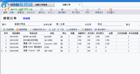 信管飞仓库管理软件