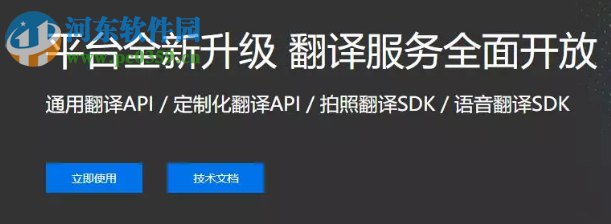 万能君的文档翻译小工具