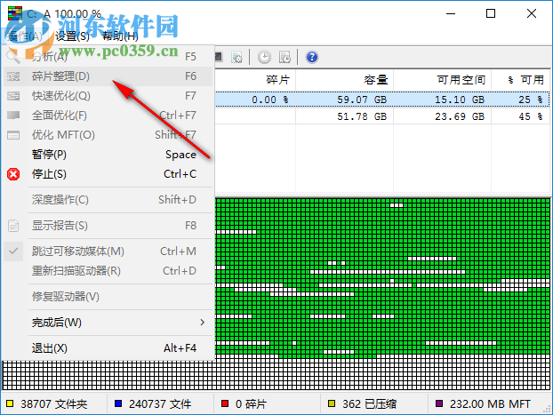 UltraDefrag Standard(磁盘碎片整理工具) 8.0.0 中文版