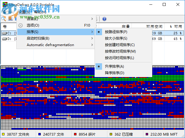 UltraDefrag Standard(磁盘碎片整理工具) 8.0.0 中文版